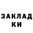 ГАШИШ ice o lator Semion Klestov