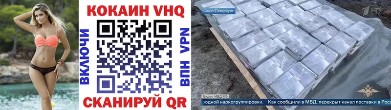где купить наркоту  MEGA ONION  Cocaine Перу  Ленинск 