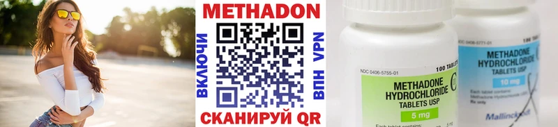 МЕТАДОН белоснежный  Ленинск 